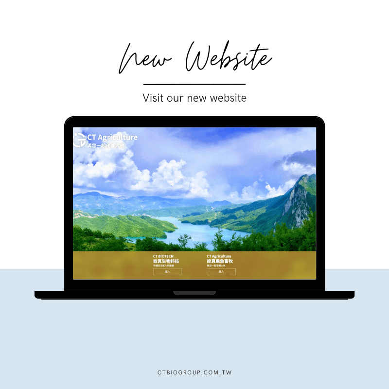 詮真生物科技 網站新建