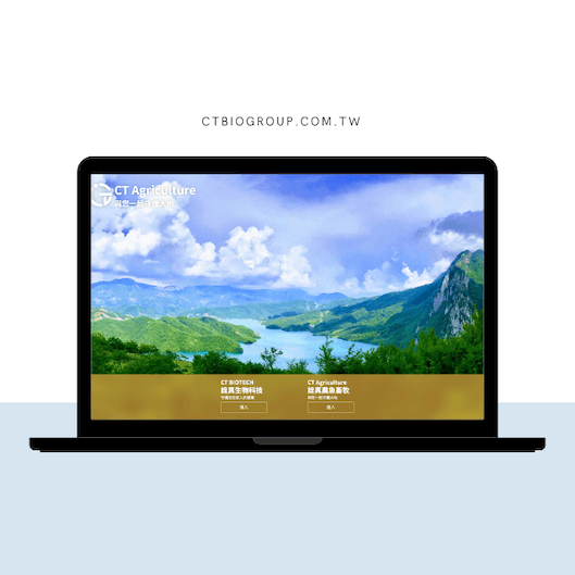 詮真生物科技 網站新建