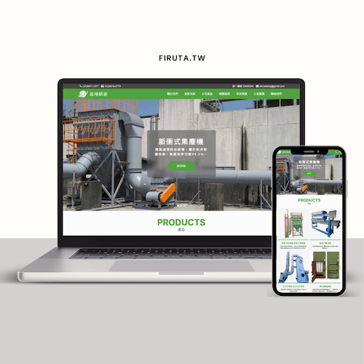 億翔精密有限公司 網站改版